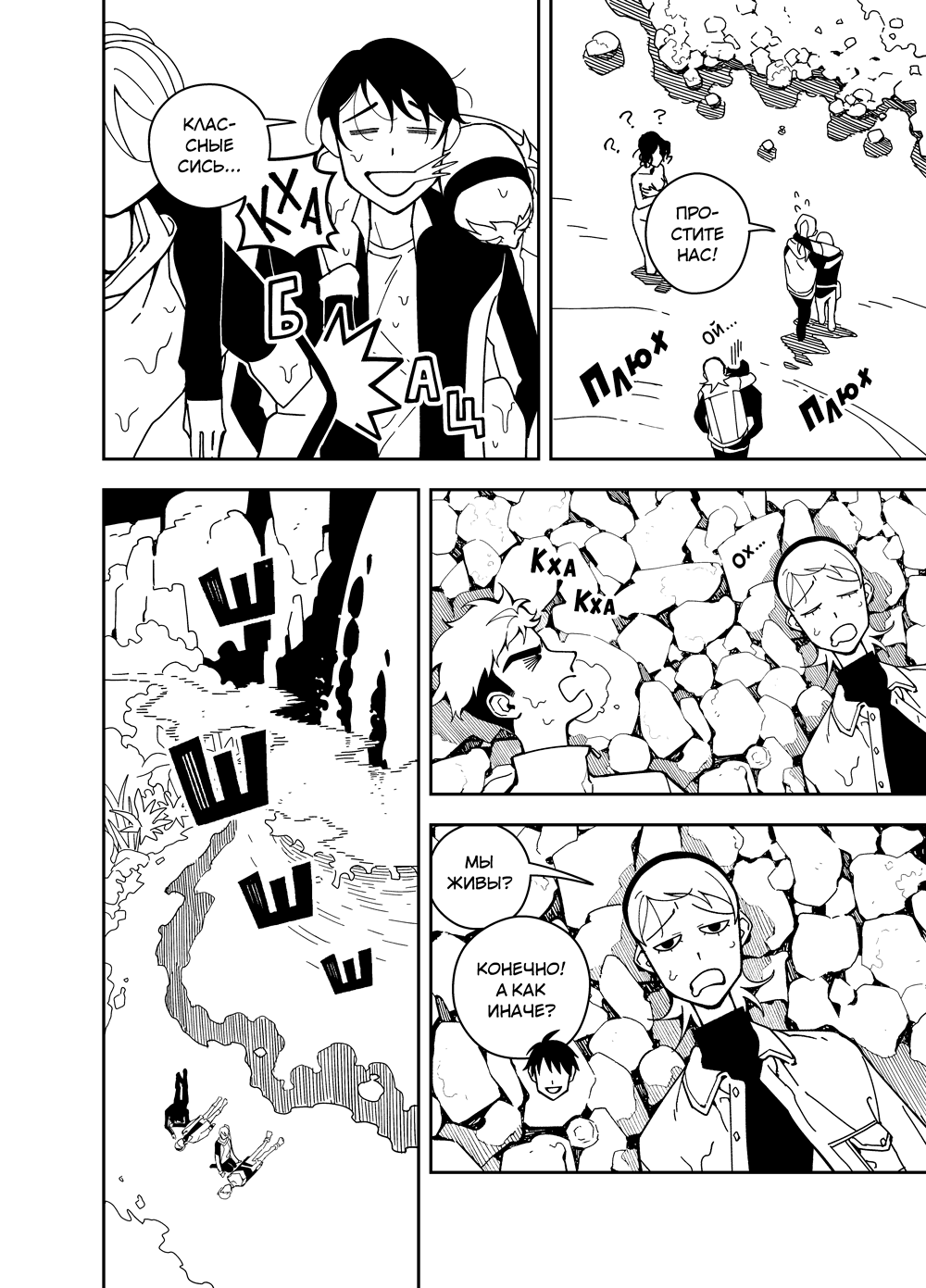 Read Зетриум Manga Online