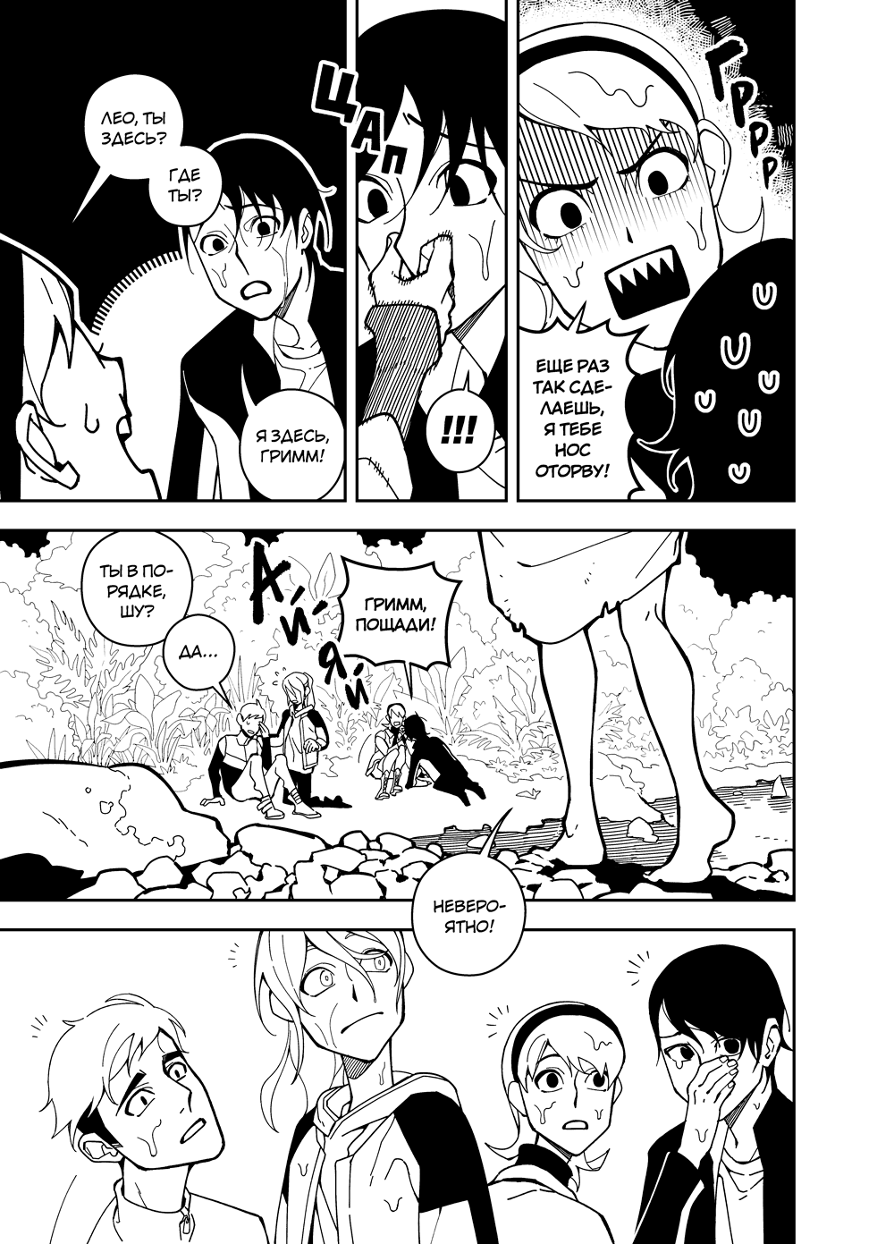 Read Зетриум Manga Online