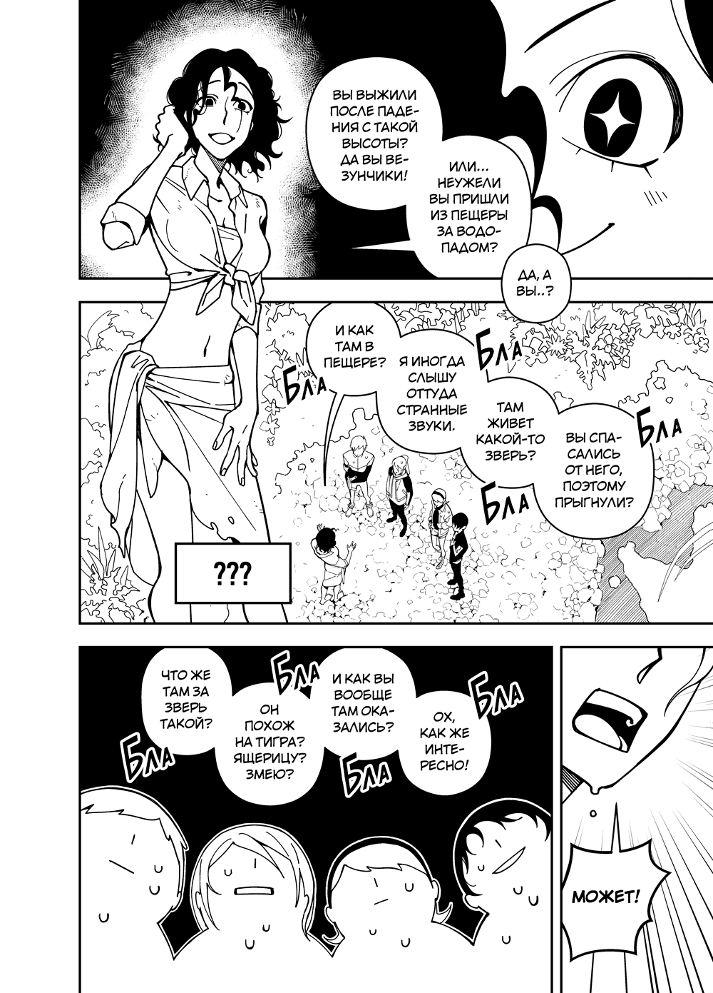 Read Зетриум Manga Online