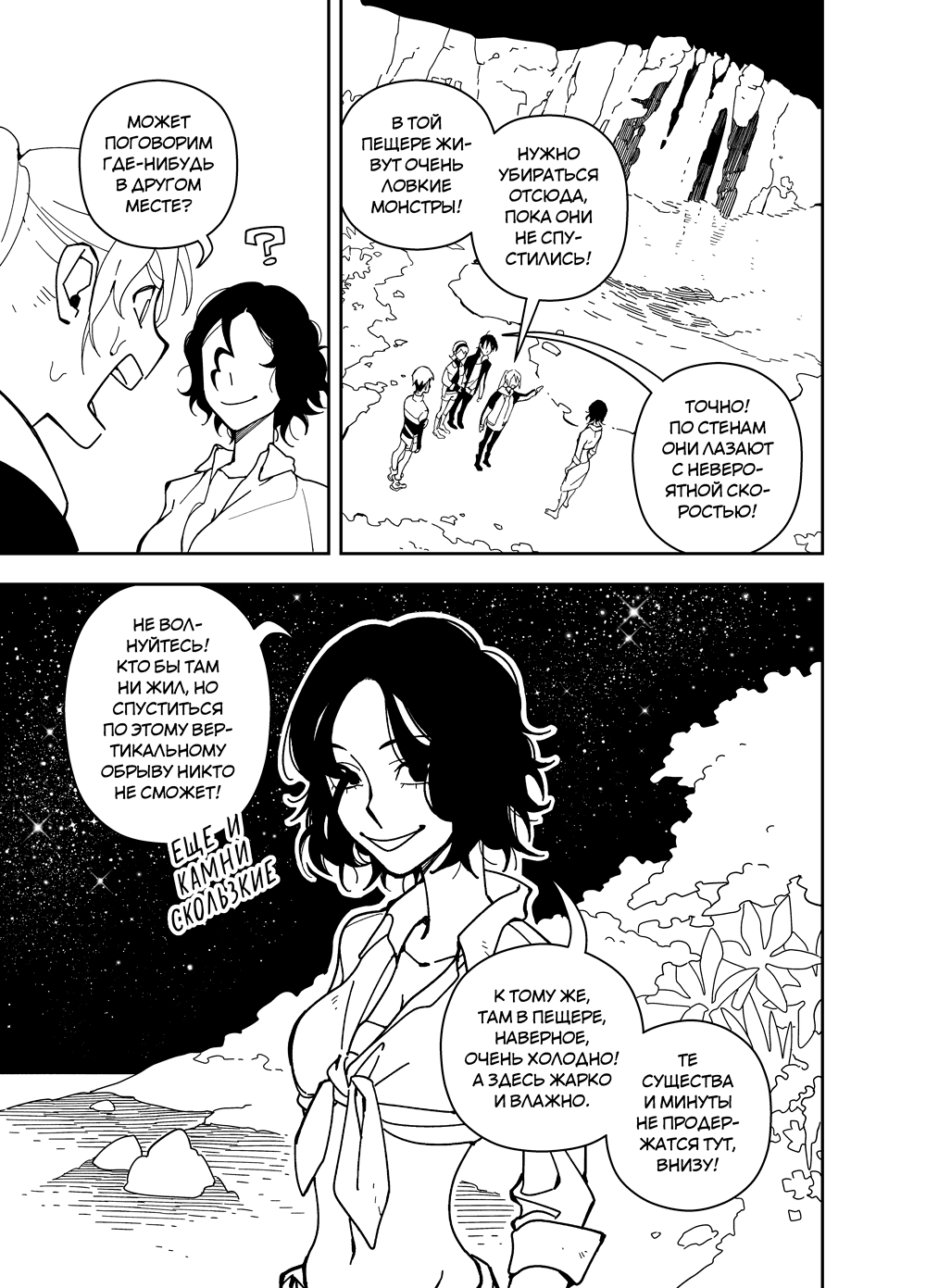 Read Зетриум Manga Online