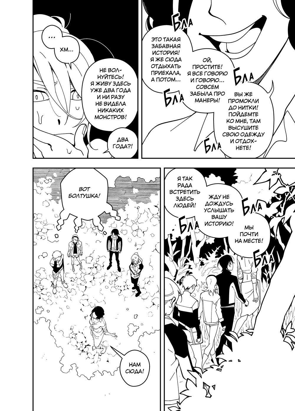 Read Зетриум Manga Online