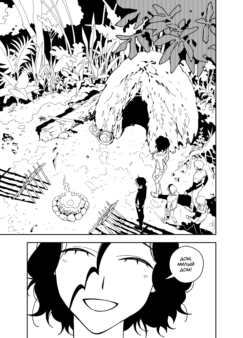 Read Зетриум Manga Online