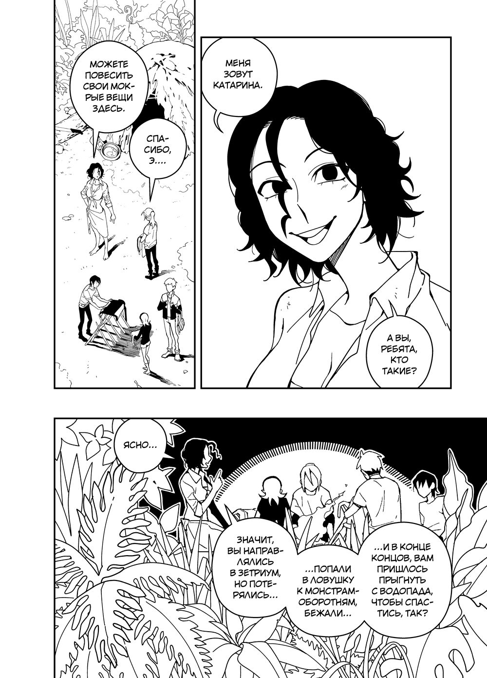 Read Зетриум Manga Online