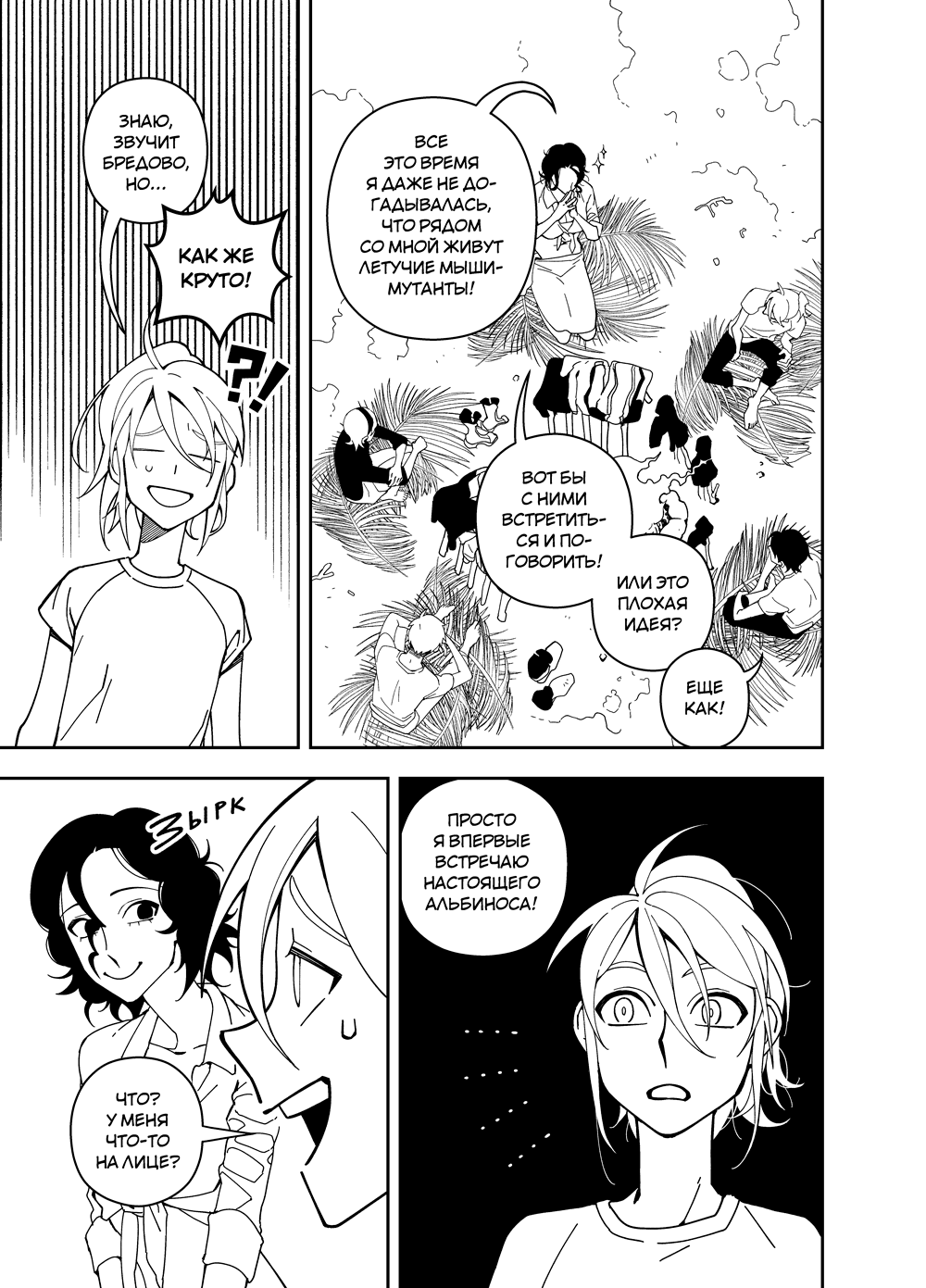 Read Зетриум Manga Online