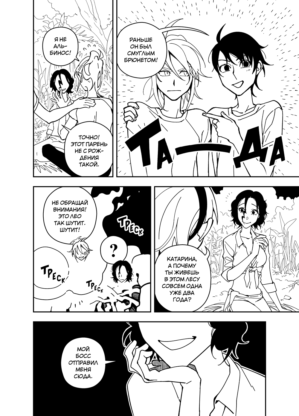 Read Зетриум Manga Online