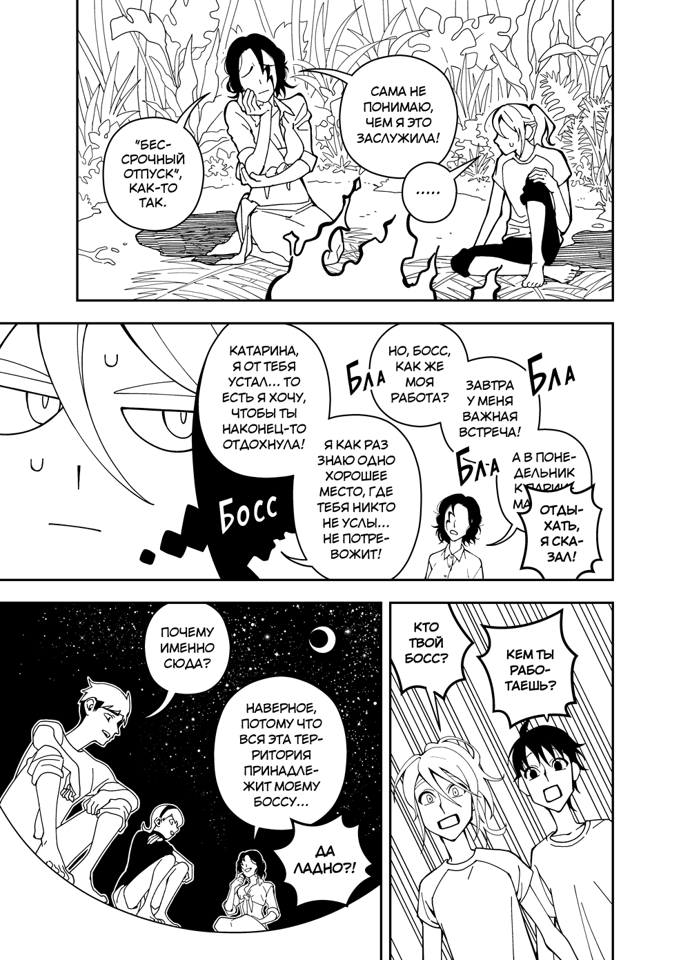 Read Зетриум Manga Online