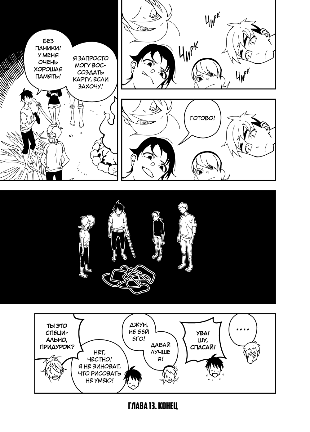 Read Зетриум Manga Online