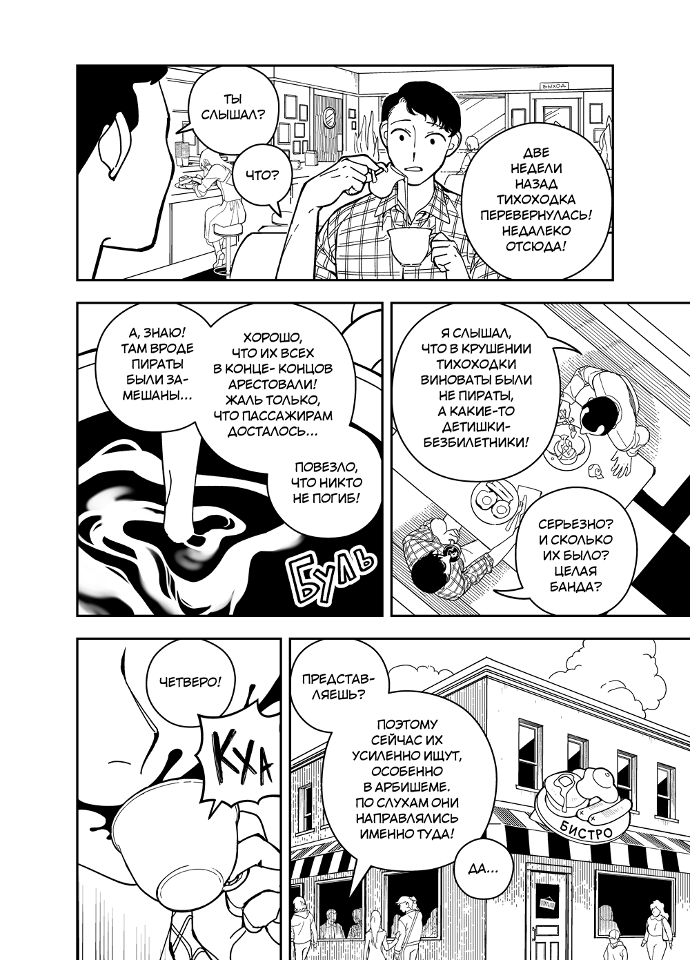 Read Зетриум Manga Online