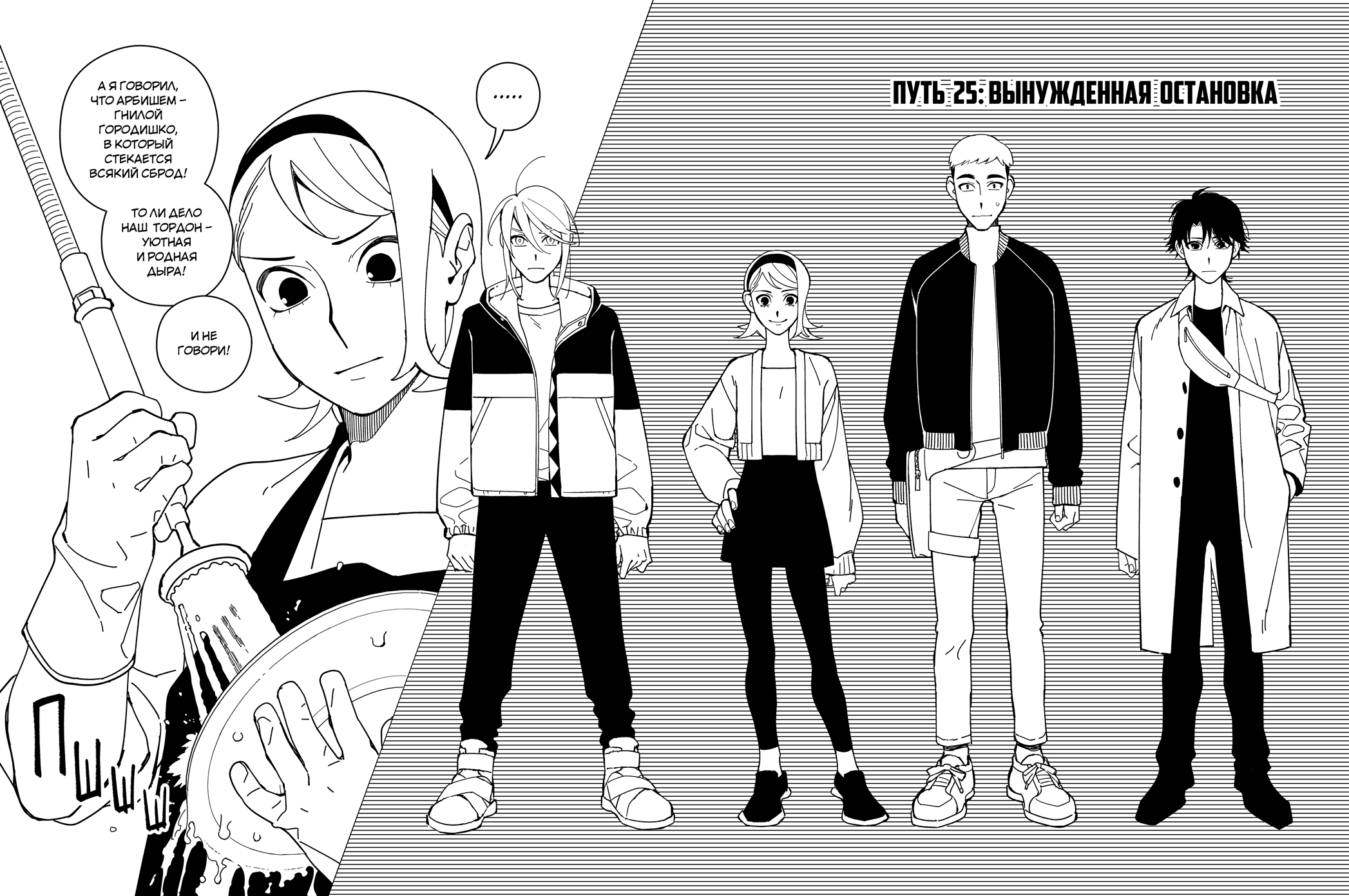 Read Зетриум Manga Online