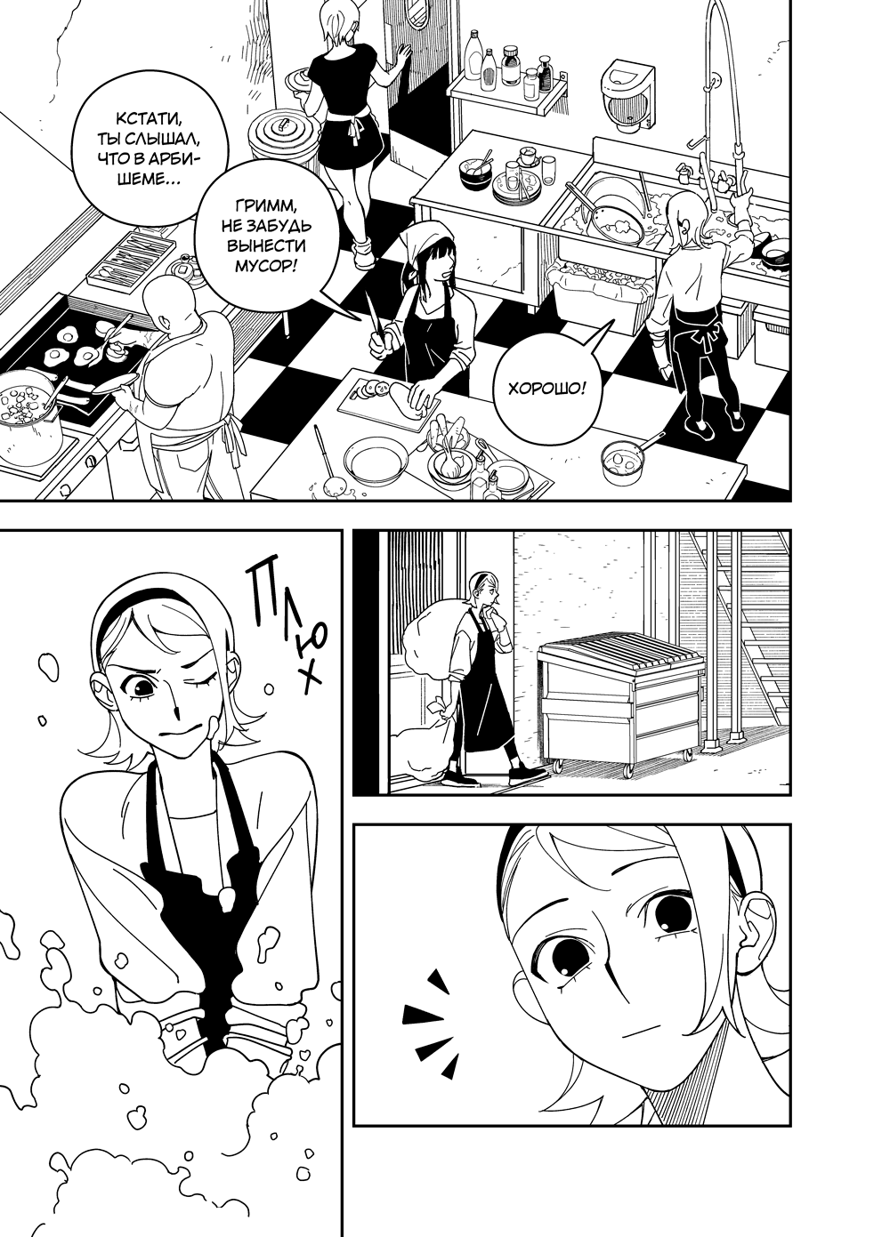 Read Зетриум Manga Online