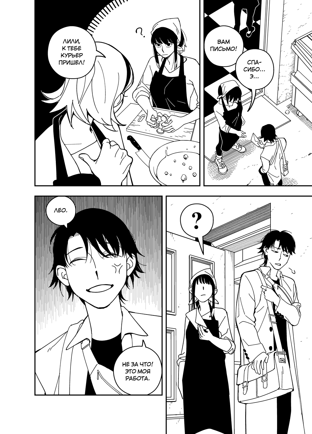 Read Зетриум Manga Online