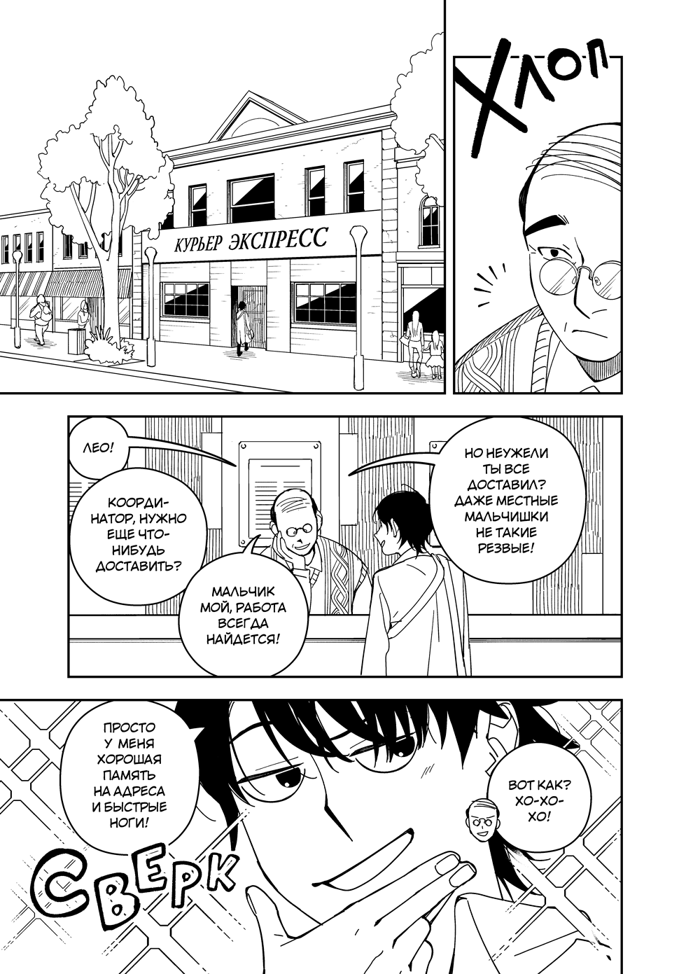 Read Зетриум Manga Online