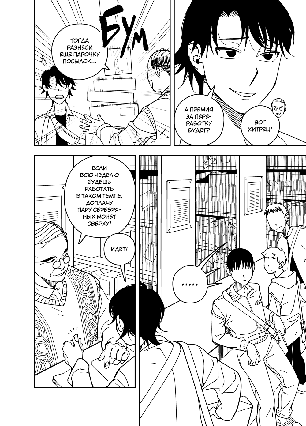 Read Зетриум Manga Online