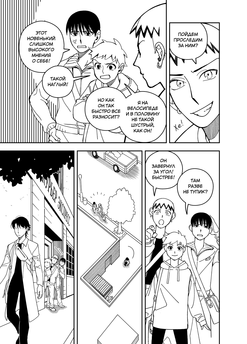 Read Зетриум Manga Online