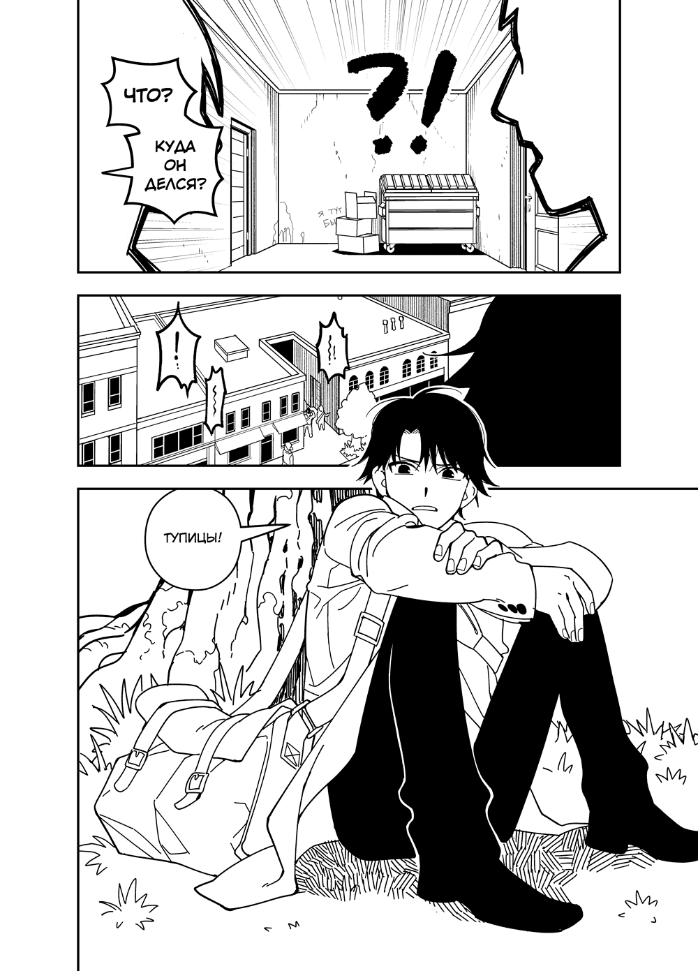 Read Зетриум Manga Online