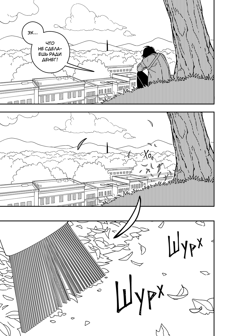 Read Зетриум Manga Online