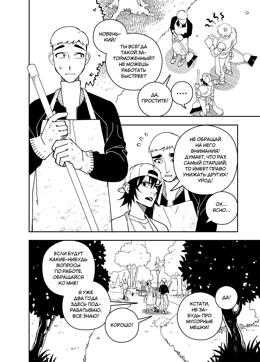 Read Зетриум Manga Online