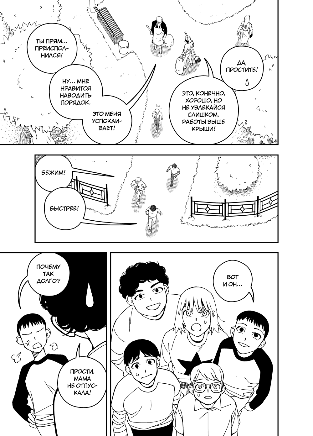 Read Зетриум Manga Online