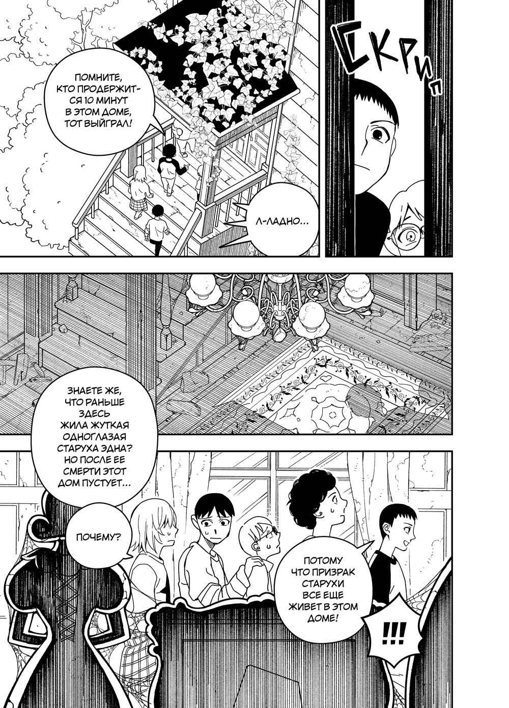 Read Зетриум Manga Online