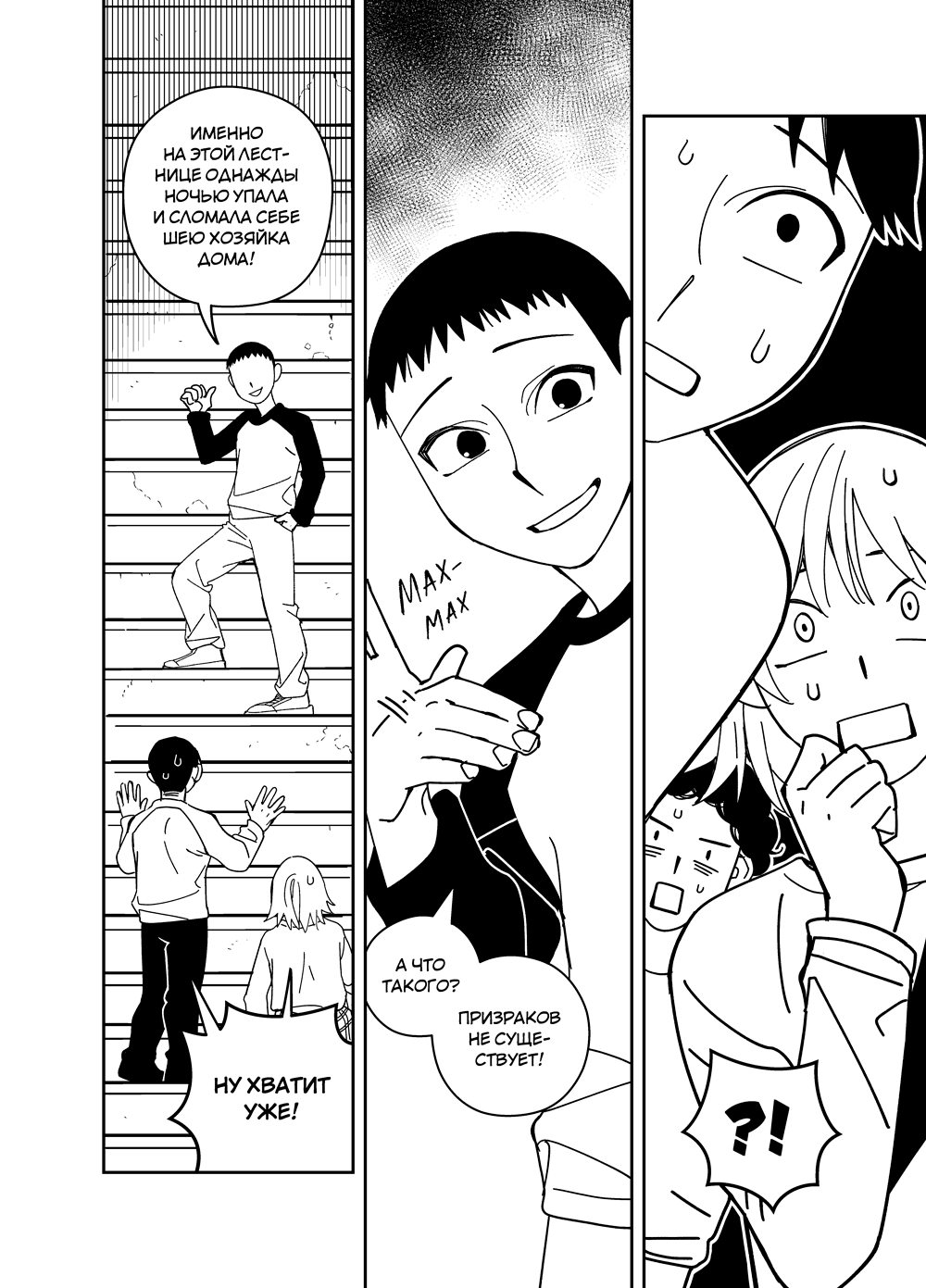 Read Зетриум Manga Online