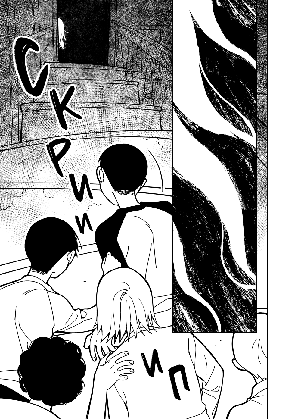 Read Зетриум Manga Online