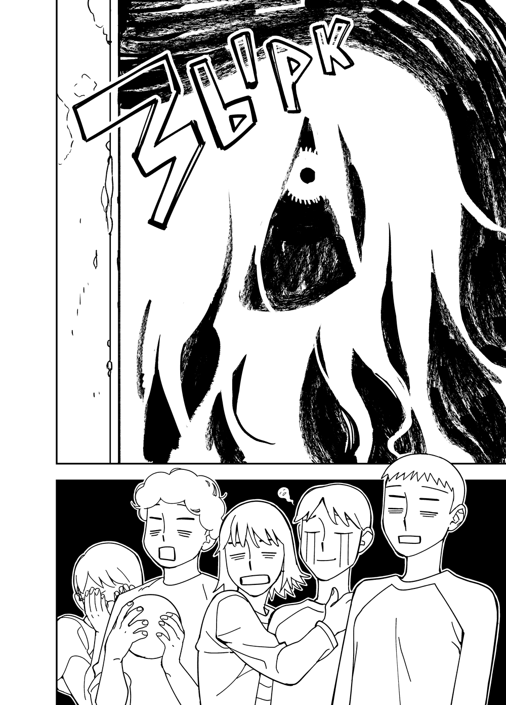 Read Зетриум Manga Online