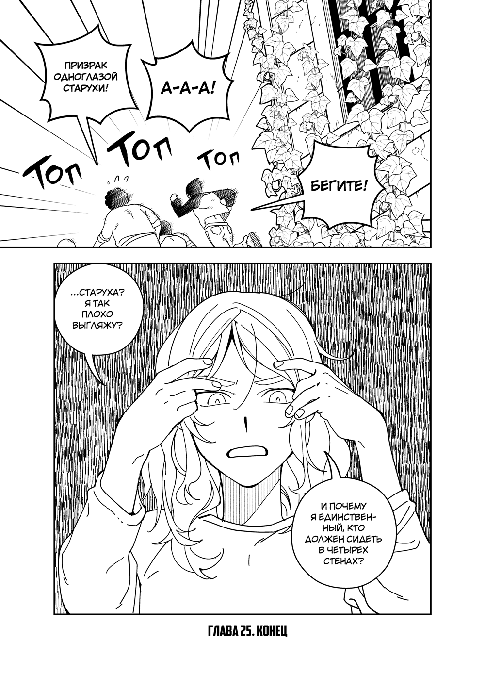 Read Зетриум Manga Online