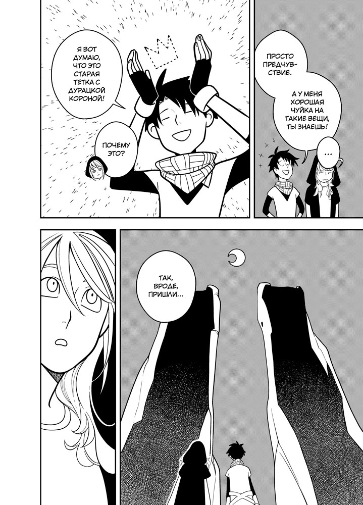 Read Зетриум Manga Online