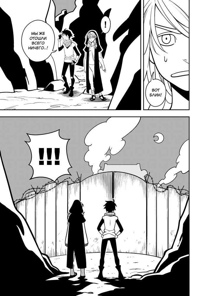 Read Зетриум Manga Online