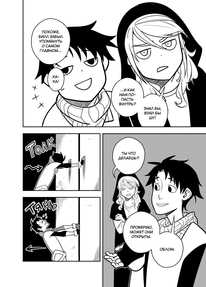 Read Зетриум Manga Online