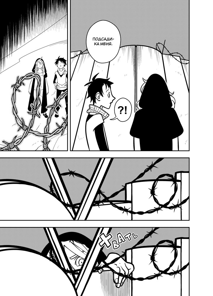 Read Зетриум Manga Online