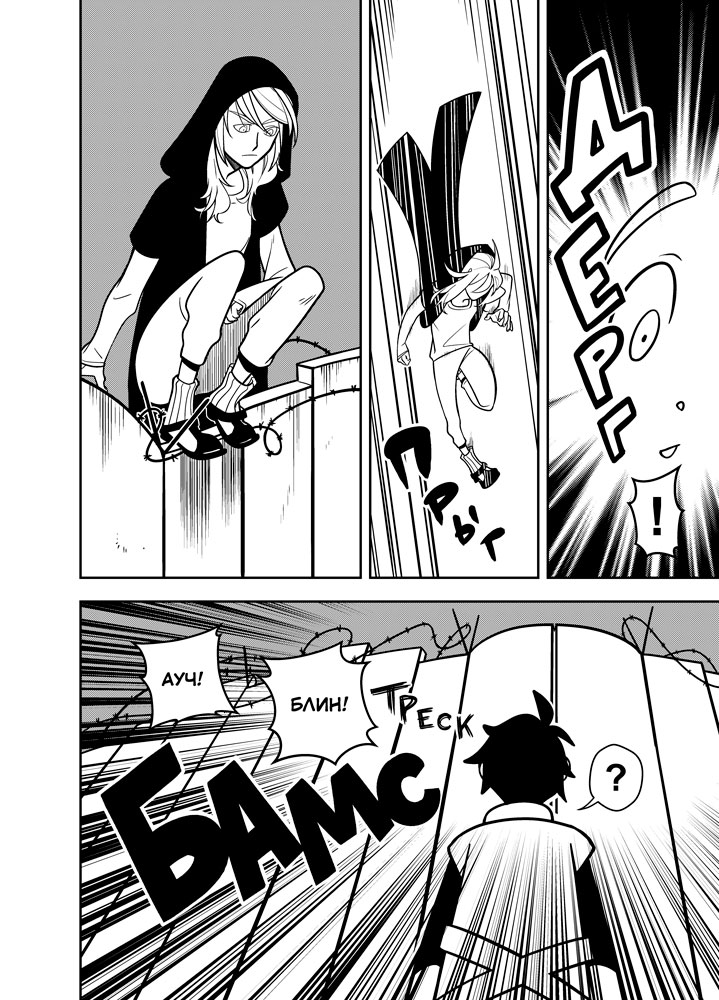 Read Зетриум Manga Online