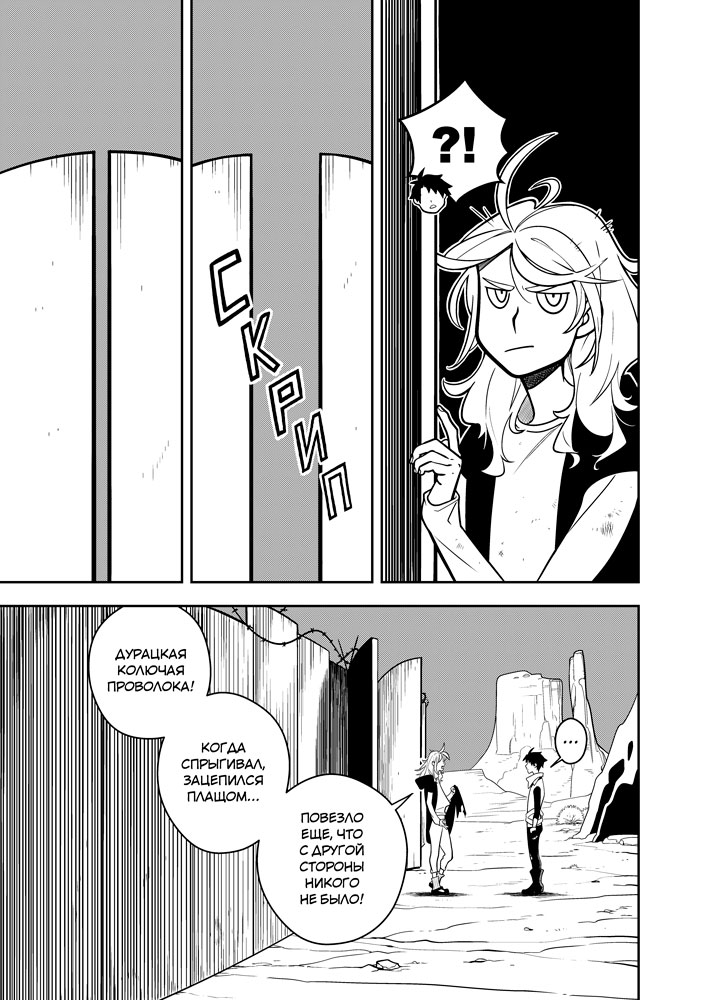 Read Зетриум Manga Online