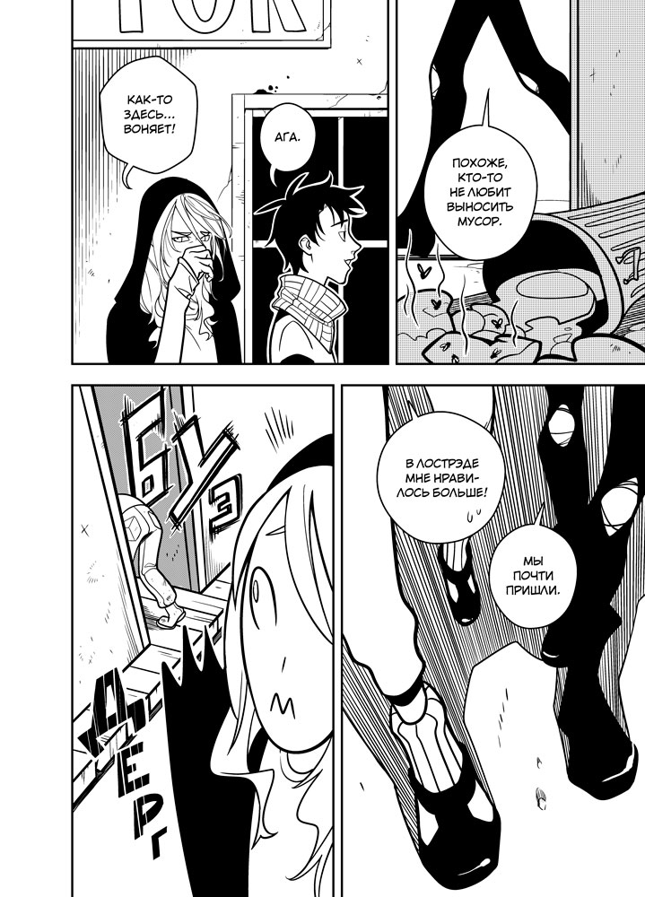 Read Зетриум Manga Online