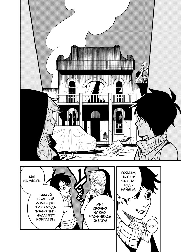 Read Зетриум Manga Online