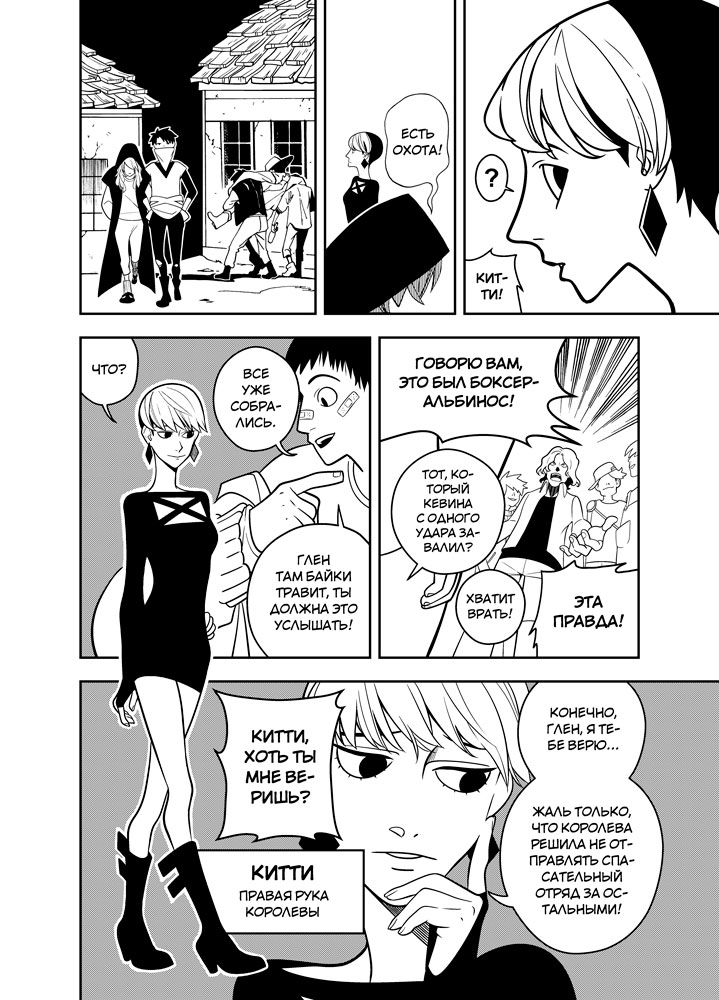 Read Зетриум Manga Online