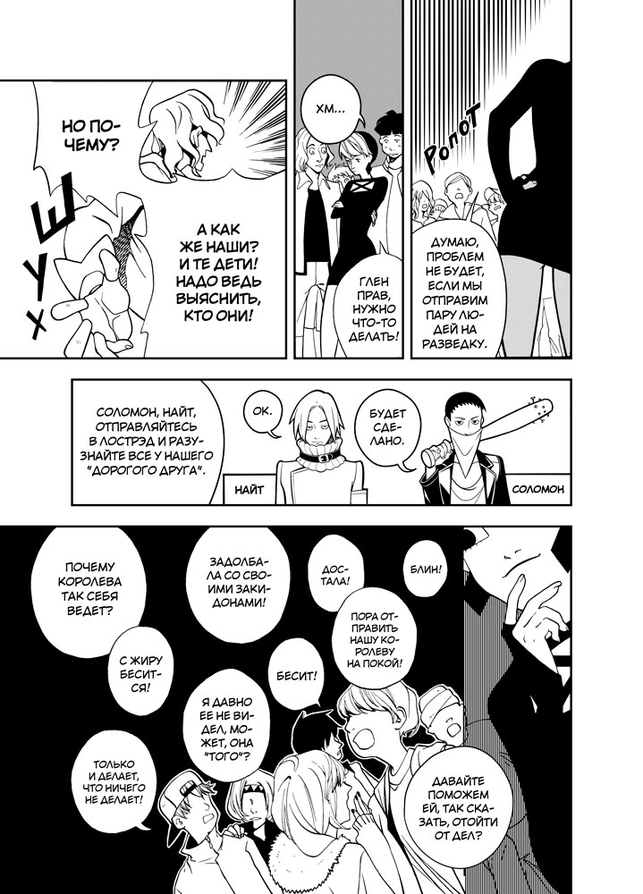 Read Зетриум Manga Online