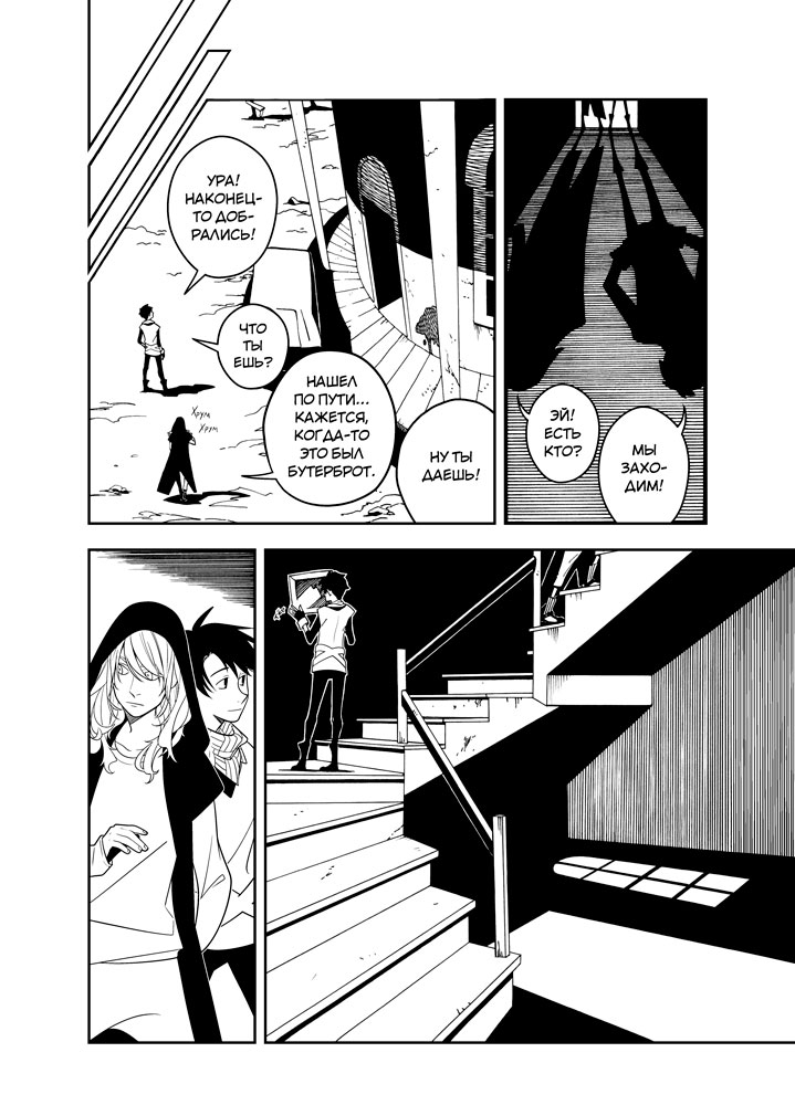 Read Зетриум Manga Online