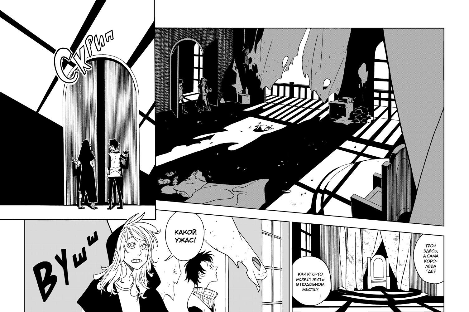 Read Зетриум Manga Online