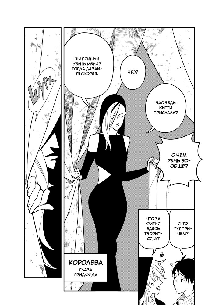 Read Зетриум Manga Online