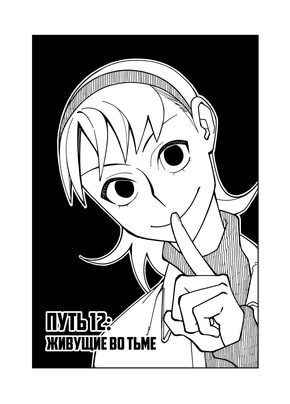 Read Зетриум Manga Online