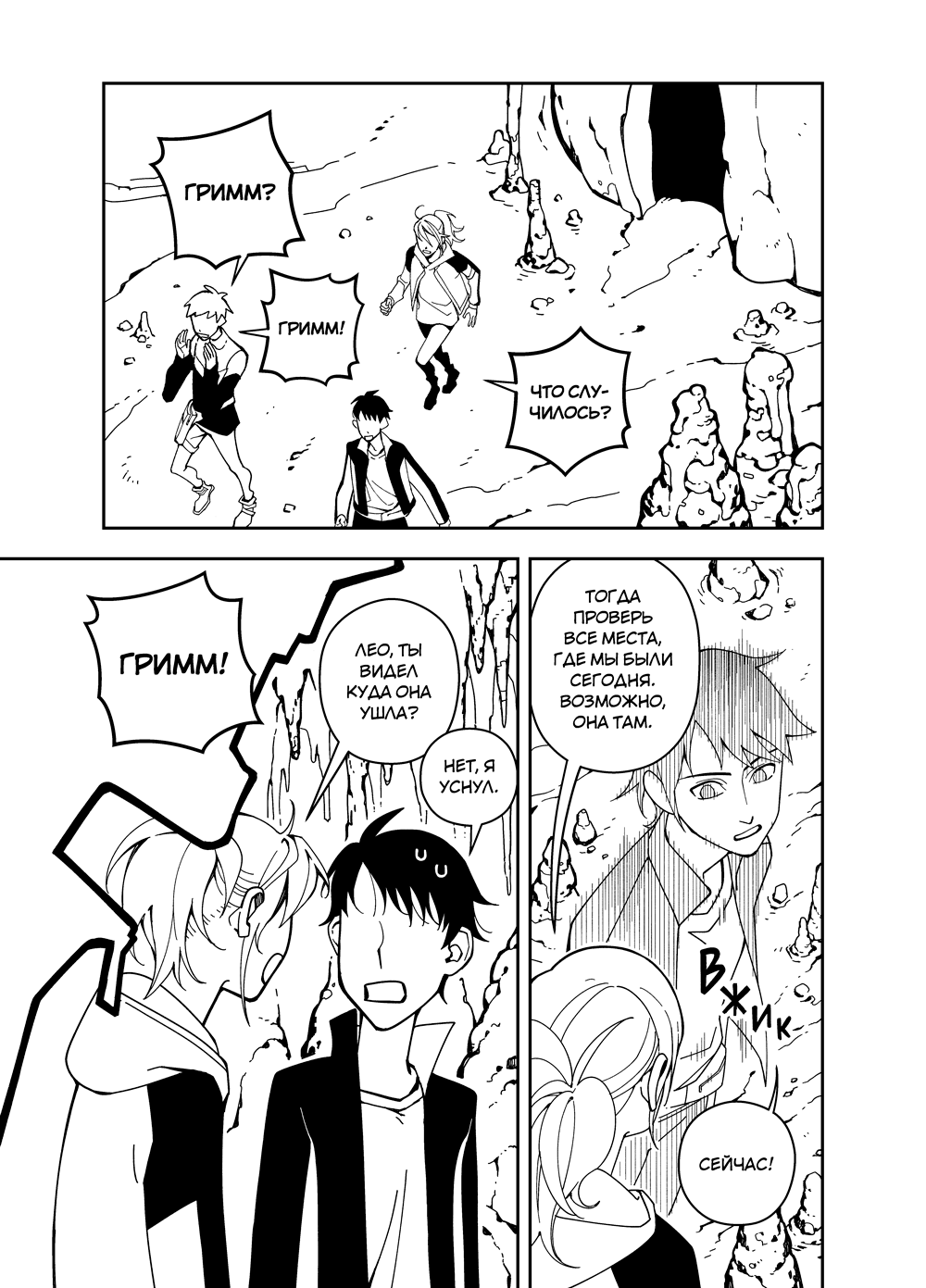 Read Зетриум Manga Online