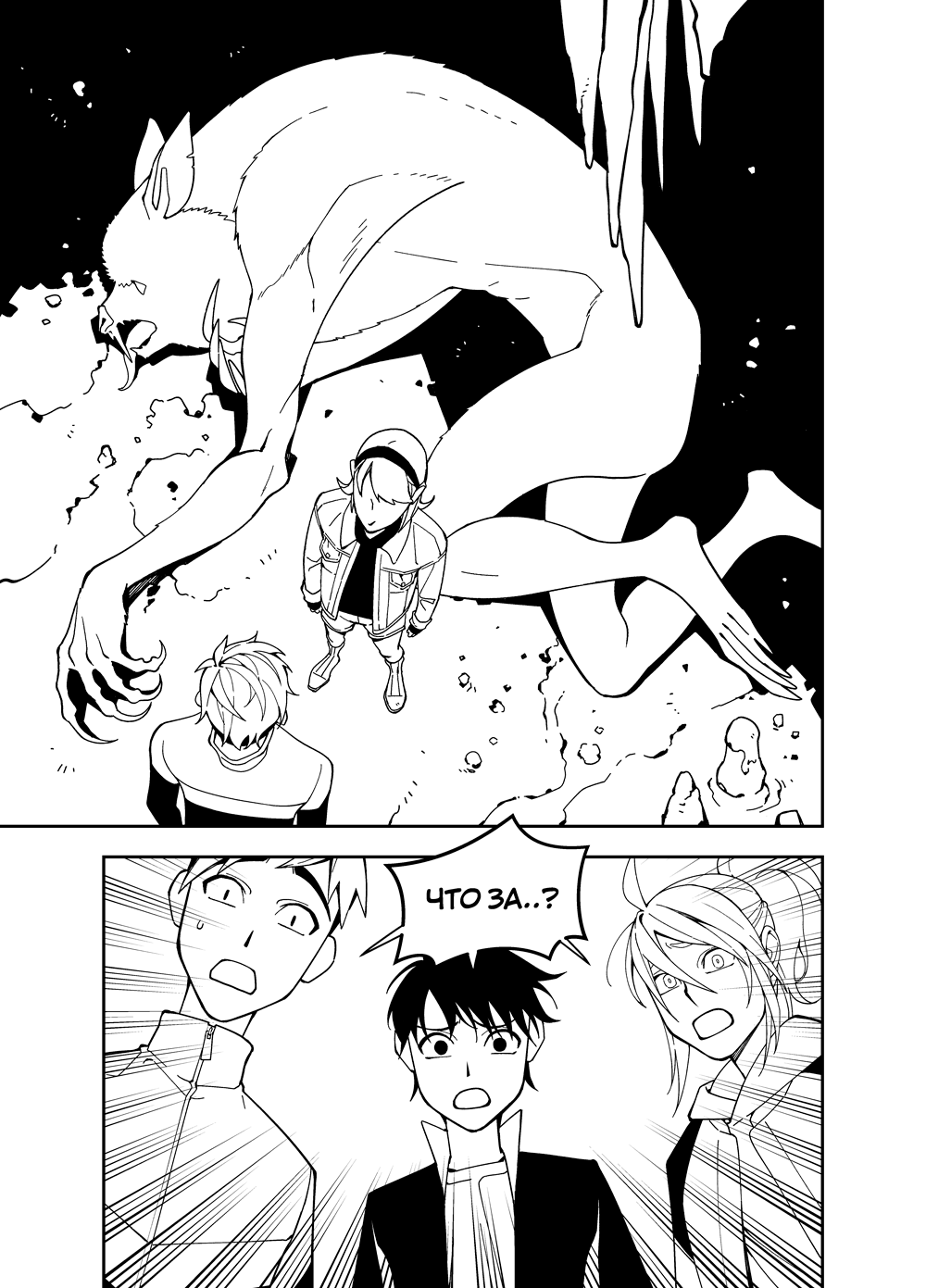 Read Зетриум Manga Online