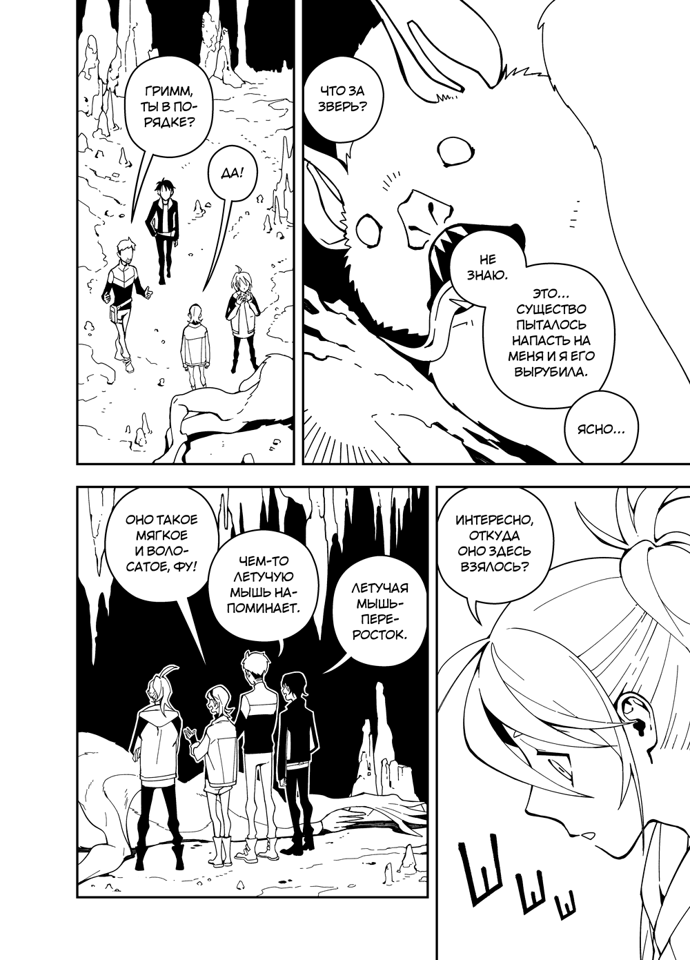 Read Зетриум Manga Online