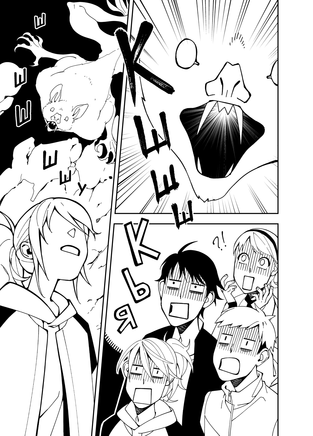 Read Зетриум Manga Online