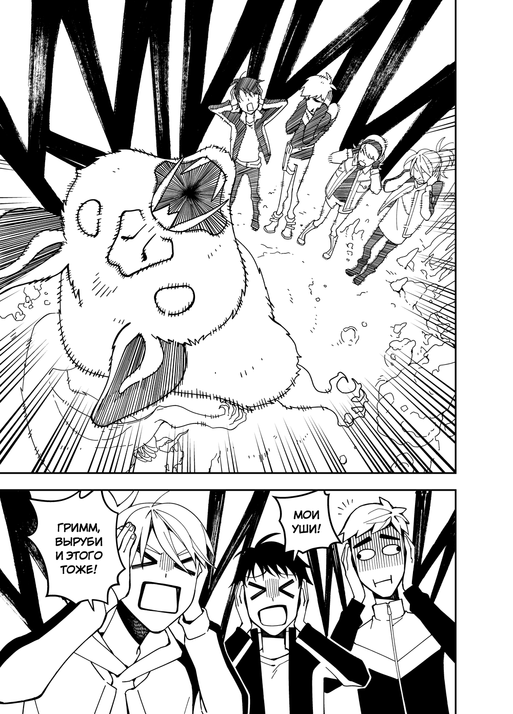 Read Зетриум Manga Online