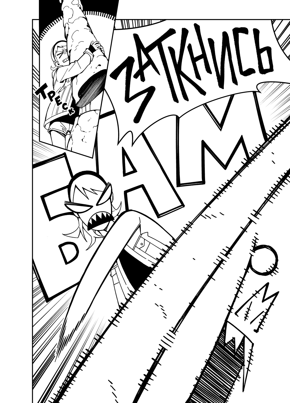 Read Зетриум Manga Online