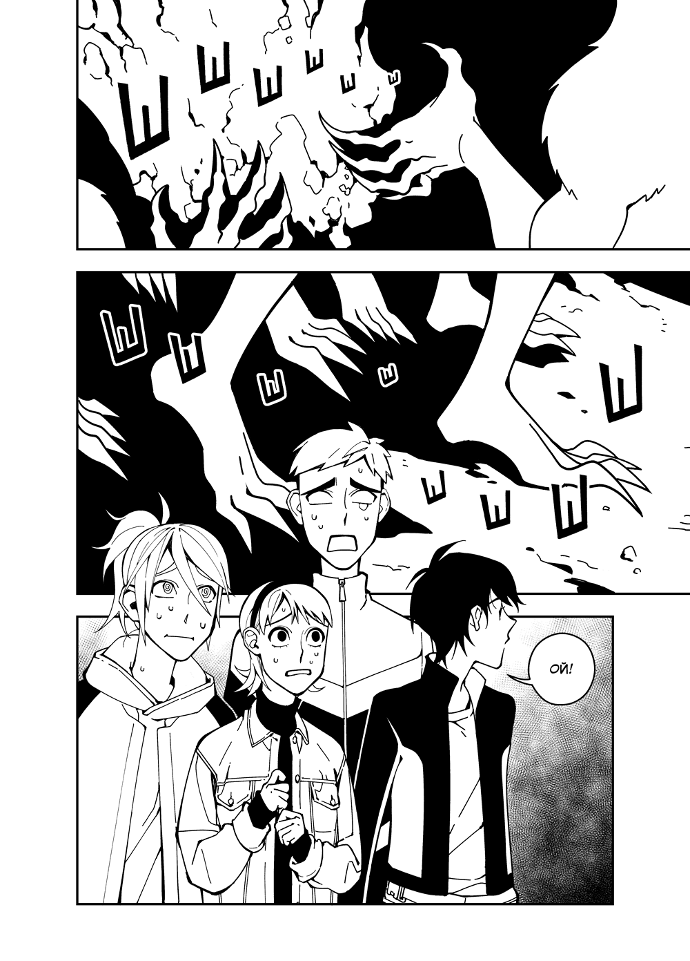 Read Зетриум Manga Online