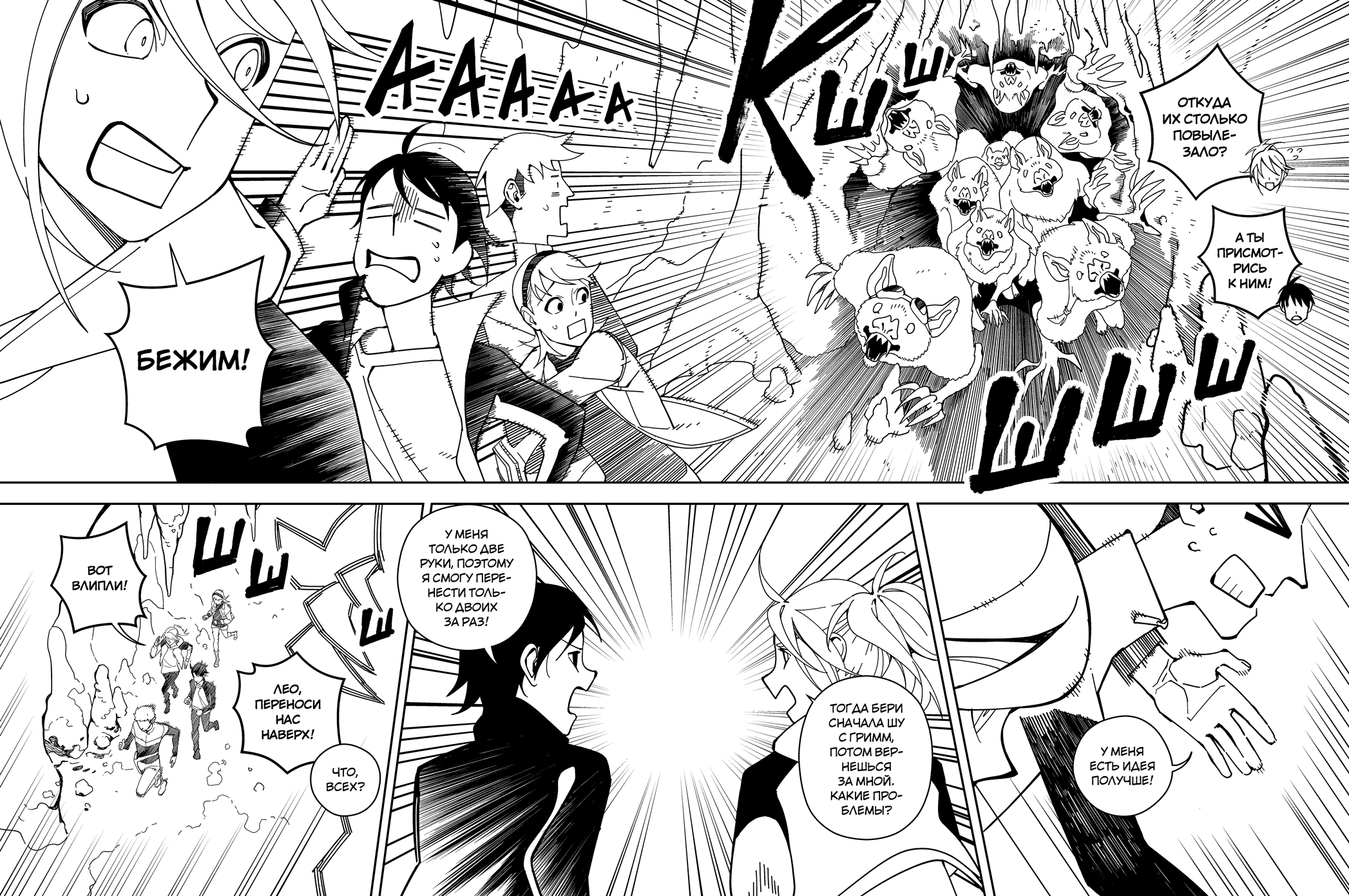 Read Зетриум Manga Online