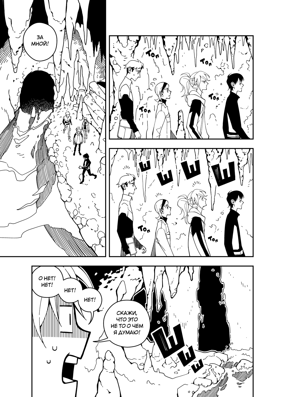 Read Зетриум Manga Online